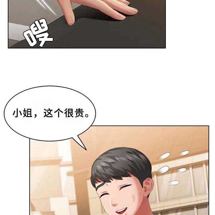 《英知的婚礼》漫画最新章节第20话 20_试驾免费下拉式在线观看章节第【17】张图片