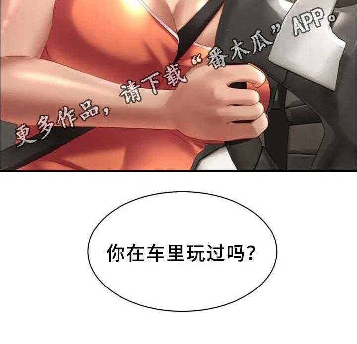 《英知的婚礼》漫画最新章节第20话 20_试驾免费下拉式在线观看章节第【1】张图片