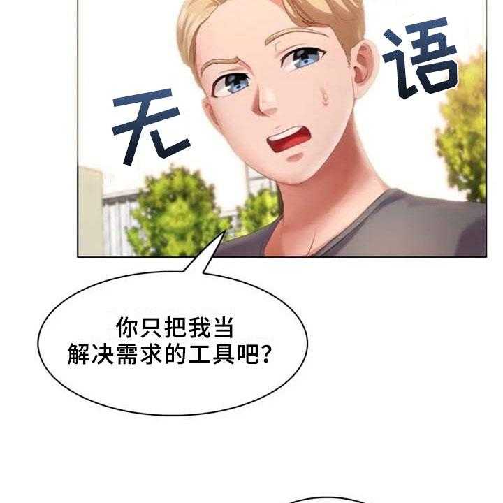 《英知的婚礼》漫画最新章节第19话 19_看车免费下拉式在线观看章节第【6】张图片