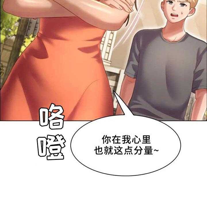 《英知的婚礼》漫画最新章节第19话 19_看车免费下拉式在线观看章节第【4】张图片