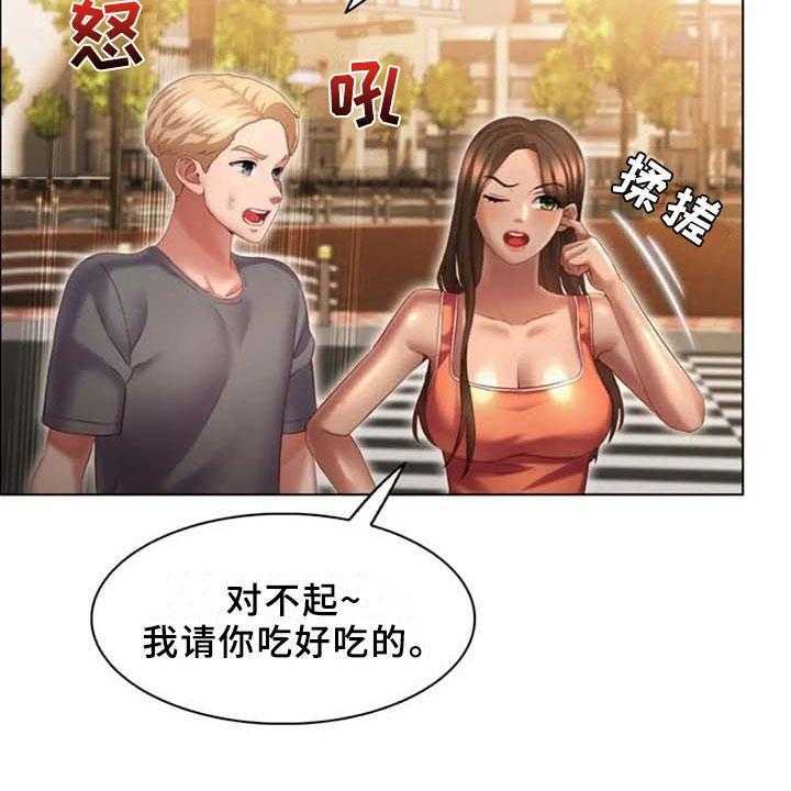 《英知的婚礼》漫画最新章节第19话 19_看车免费下拉式在线观看章节第【12】张图片