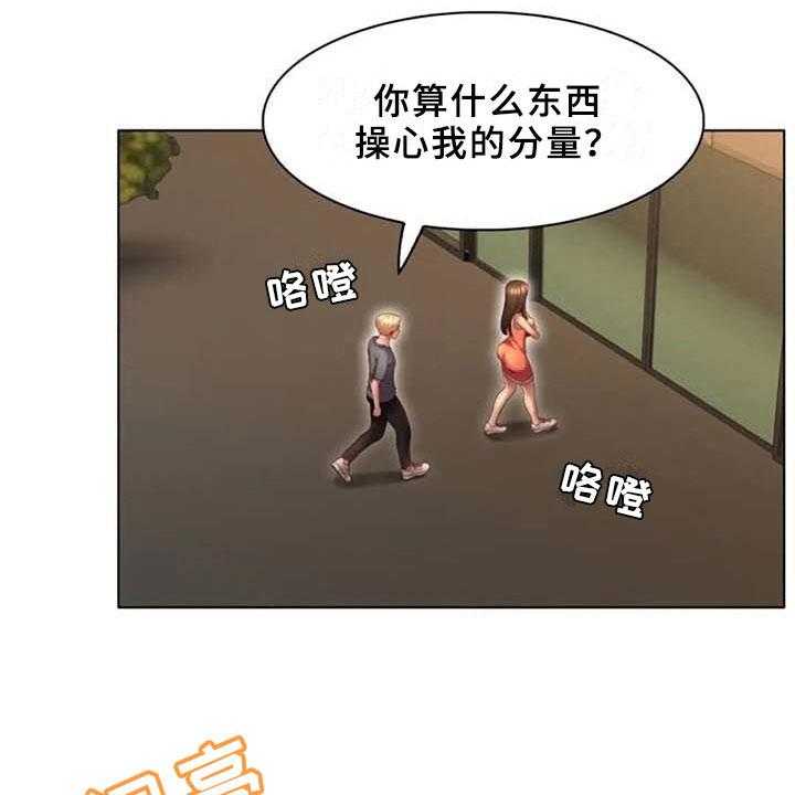 《英知的婚礼》漫画最新章节第19话 19_看车免费下拉式在线观看章节第【3】张图片