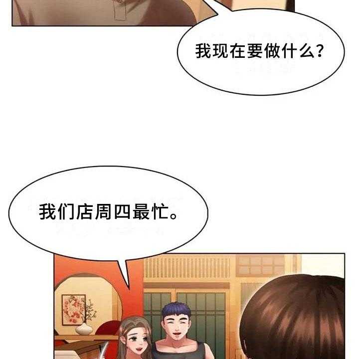 《英知的婚礼》漫画最新章节第19话 19_看车免费下拉式在线观看章节第【24】张图片