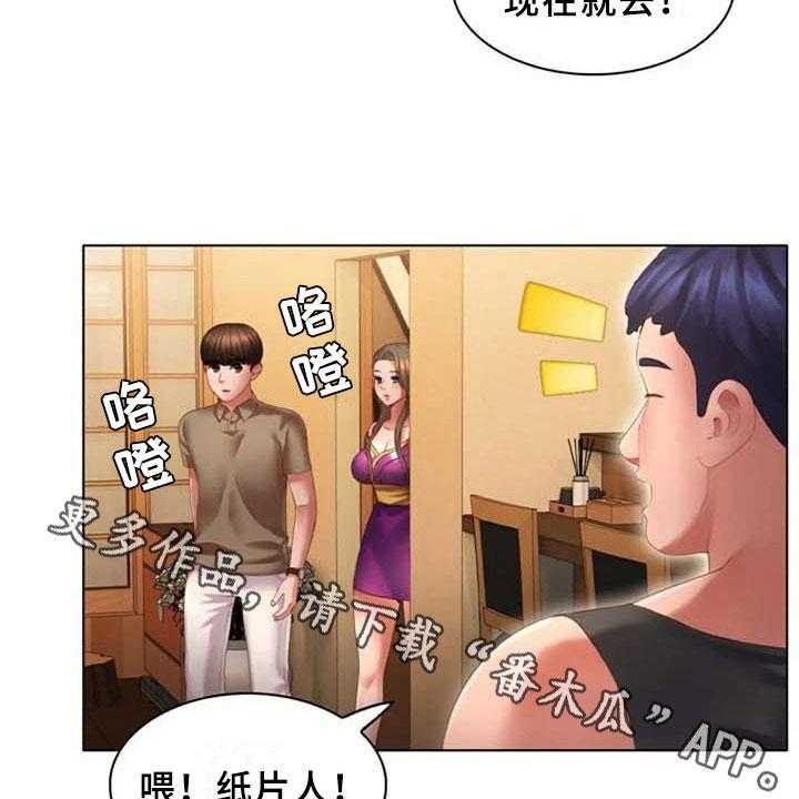 《英知的婚礼》漫画最新章节第18话 18_回味免费下拉式在线观看章节第【2】张图片