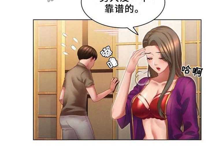 《英知的婚礼》漫画最新章节第18话 18_回味免费下拉式在线观看章节第【21】张图片