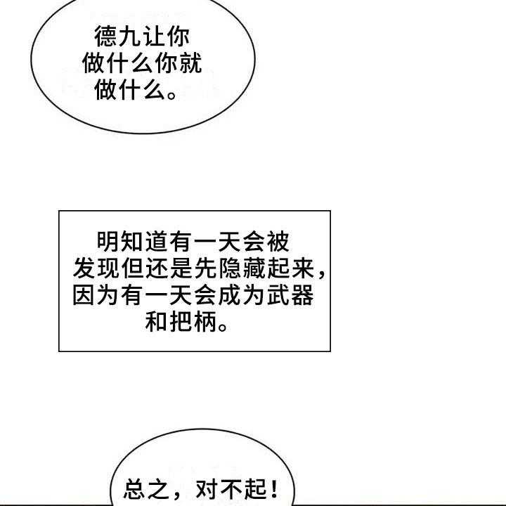 《英知的婚礼》漫画最新章节第18话 18_回味免费下拉式在线观看章节第【23】张图片