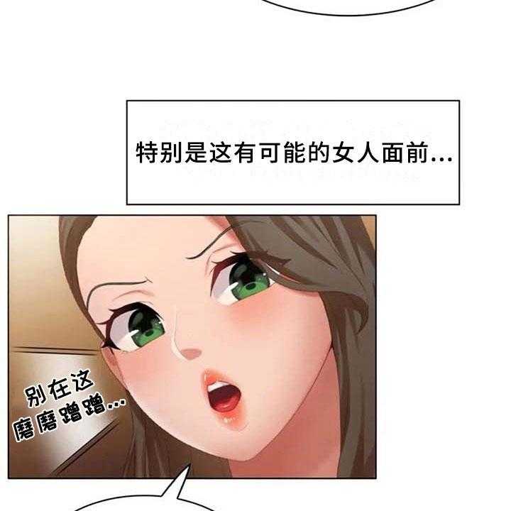 《英知的婚礼》漫画最新章节第18话 18_回味免费下拉式在线观看章节第【24】张图片