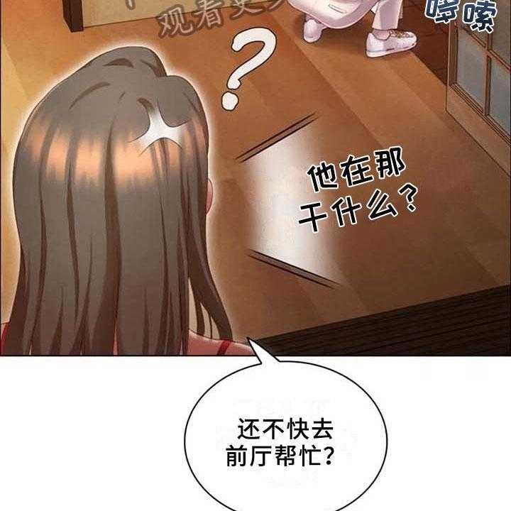 《英知的婚礼》漫画最新章节第18话 18_回味免费下拉式在线观看章节第【4】张图片