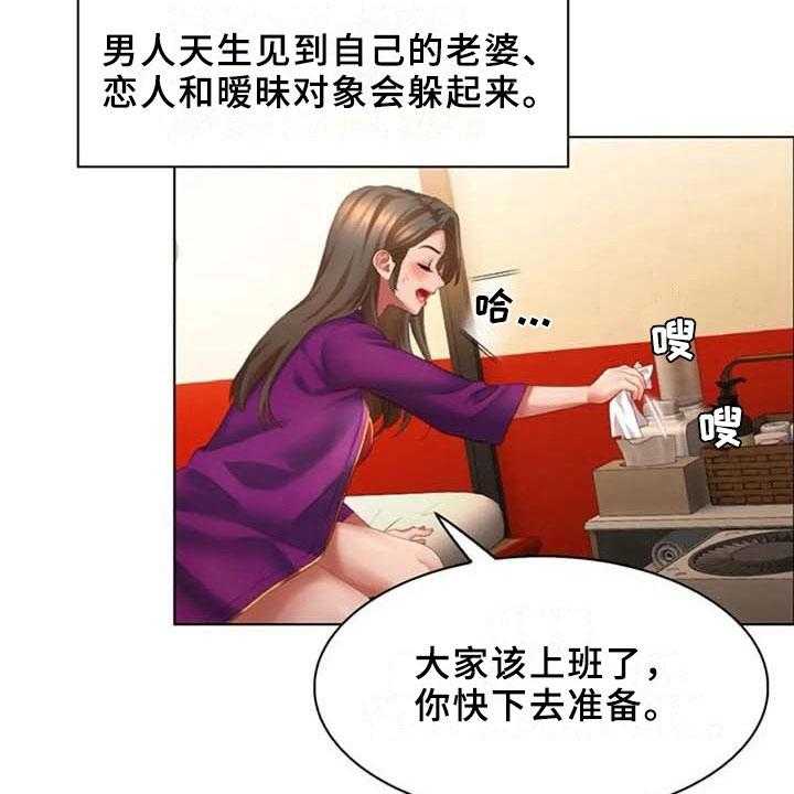 《英知的婚礼》漫画最新章节第18话 18_回味免费下拉式在线观看章节第【25】张图片