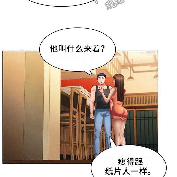 《英知的婚礼》漫画最新章节第18话 18_回味免费下拉式在线观看章节第【31】张图片