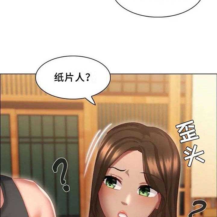 《英知的婚礼》漫画最新章节第18话 18_回味免费下拉式在线观看章节第【30】张图片