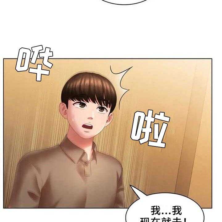 《英知的婚礼》漫画最新章节第18话 18_回味免费下拉式在线观看章节第【3】张图片