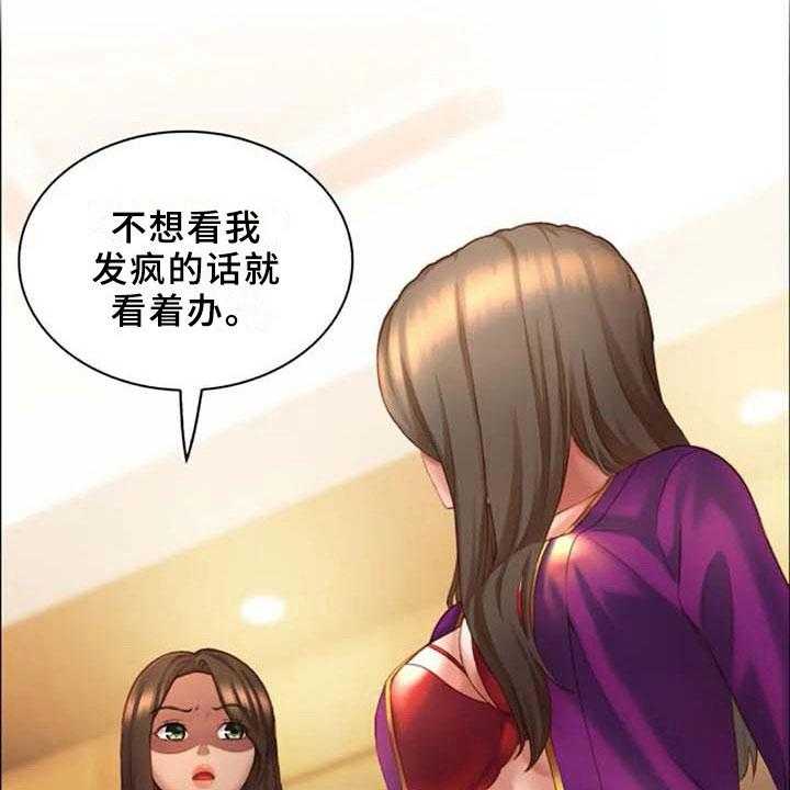 《英知的婚礼》漫画最新章节第17话 17_叙旧免费下拉式在线观看章节第【30】张图片