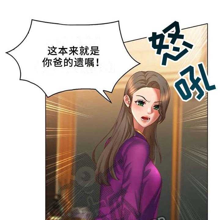 《英知的婚礼》漫画最新章节第17话 17_叙旧免费下拉式在线观看章节第【32】张图片