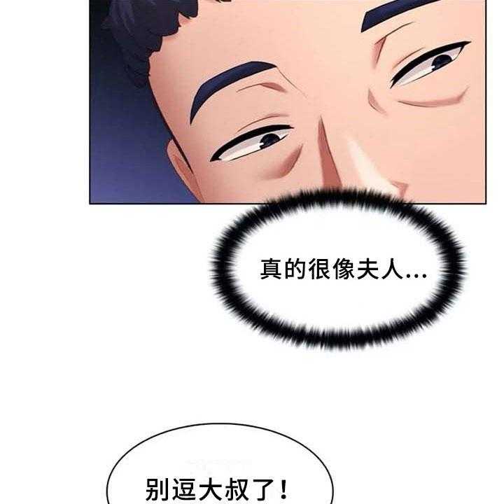 《英知的婚礼》漫画最新章节第17话 17_叙旧免费下拉式在线观看章节第【5】张图片