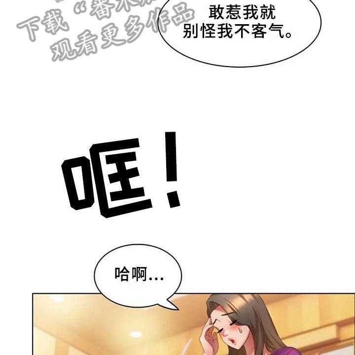 《英知的婚礼》漫画最新章节第17话 17_叙旧免费下拉式在线观看章节第【27】张图片