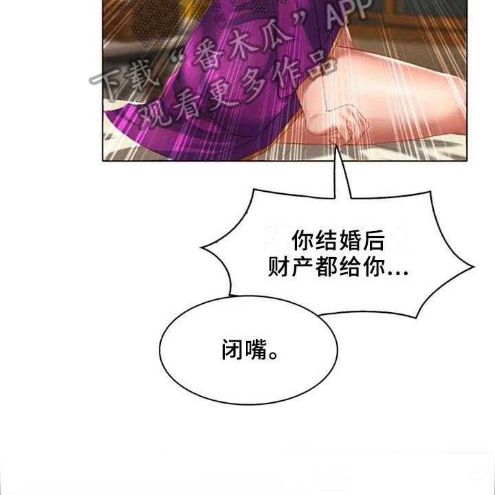 《英知的婚礼》漫画最新章节第17话 17_叙旧免费下拉式在线观看章节第【31】张图片