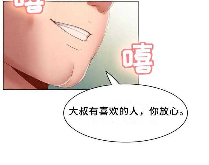 《英知的婚礼》漫画最新章节第17话 17_叙旧免费下拉式在线观看章节第【1】张图片