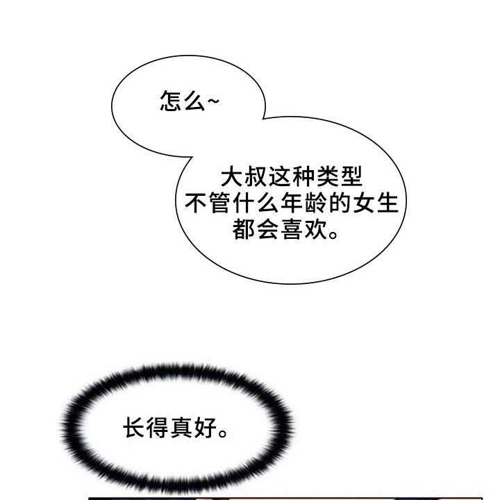 《英知的婚礼》漫画最新章节第17话 17_叙旧免费下拉式在线观看章节第【6】张图片