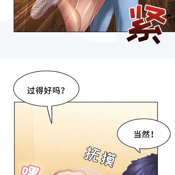 《英知的婚礼》漫画最新章节第17话 17_叙旧免费下拉式在线观看章节第【15】张图片