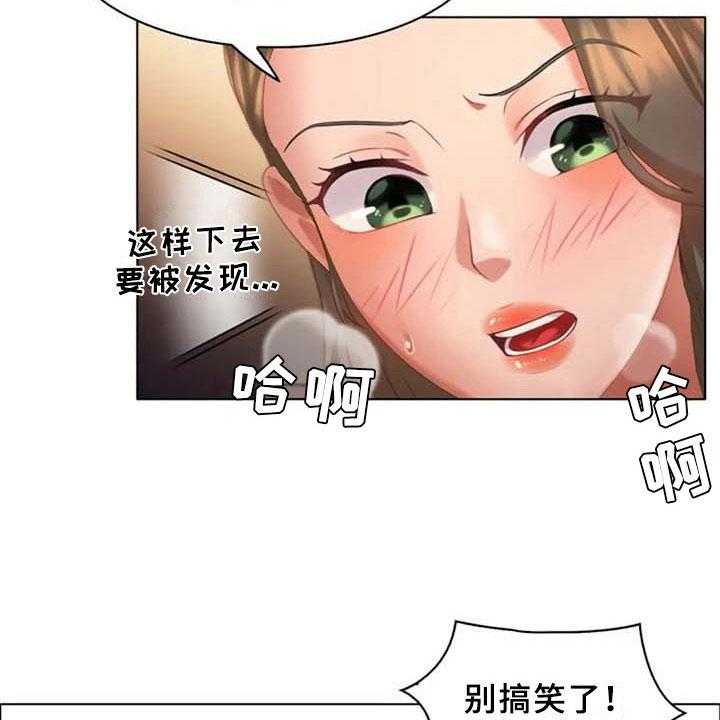 《英知的婚礼》漫画最新章节第16话 16_躲藏免费下拉式在线观看章节第【3】张图片