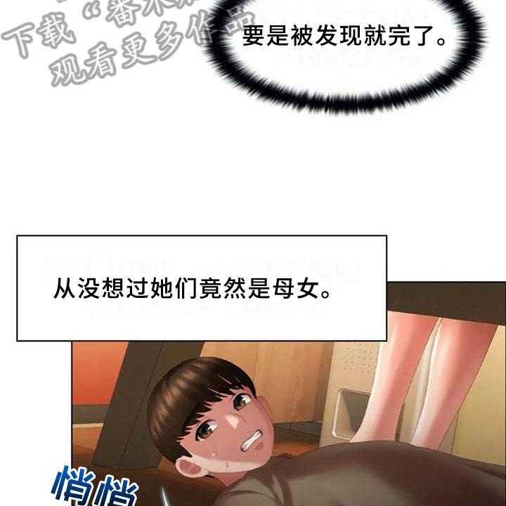 《英知的婚礼》漫画最新章节第16话 16_躲藏免费下拉式在线观看章节第【16】张图片