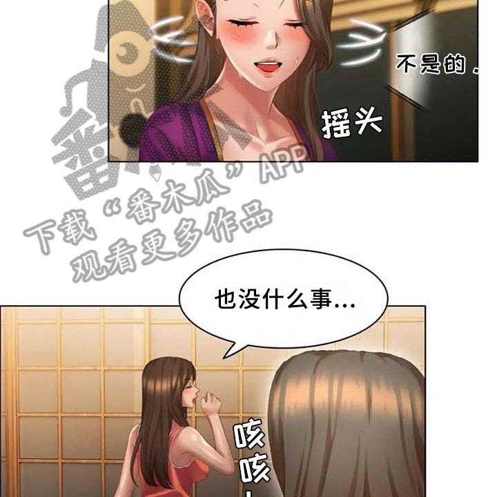 《英知的婚礼》漫画最新章节第16话 16_躲藏免费下拉式在线观看章节第【12】张图片