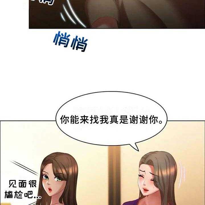 《英知的婚礼》漫画最新章节第16话 16_躲藏免费下拉式在线观看章节第【15】张图片