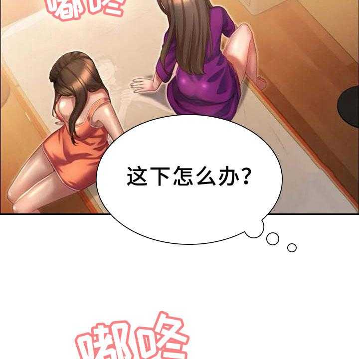 《英知的婚礼》漫画最新章节第16话 16_躲藏免费下拉式在线观看章节第【19】张图片