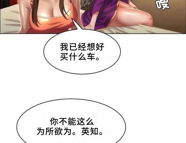 《英知的婚礼》漫画最新章节第16话 16_躲藏免费下拉式在线观看章节第【4】张图片