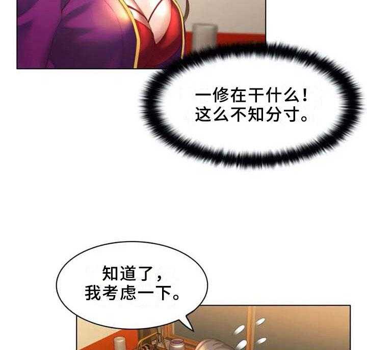 《英知的婚礼》漫画最新章节第16话 16_躲藏免费下拉式在线观看章节第【7】张图片