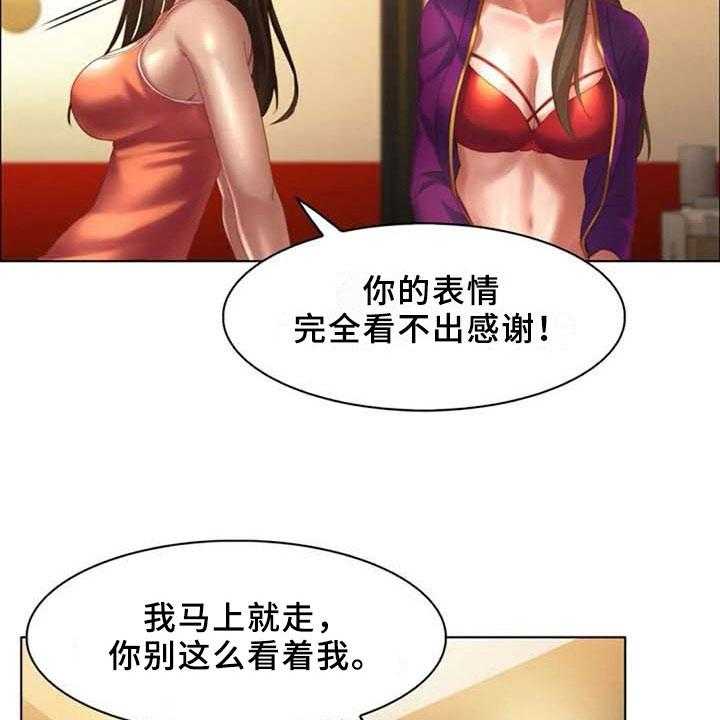 《英知的婚礼》漫画最新章节第16话 16_躲藏免费下拉式在线观看章节第【14】张图片