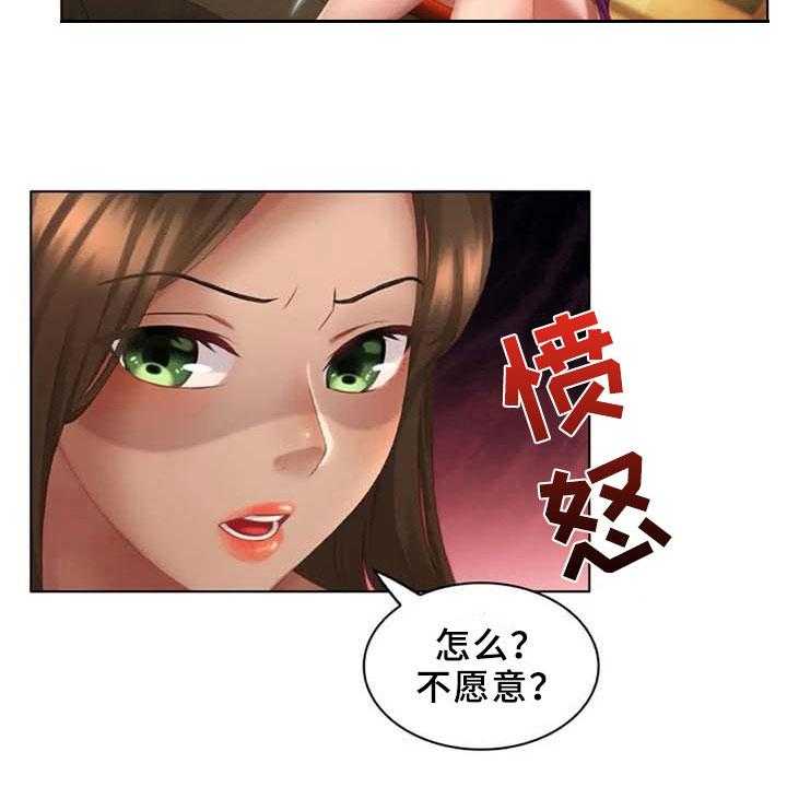 《英知的婚礼》漫画最新章节第16话 16_躲藏免费下拉式在线观看章节第【10】张图片