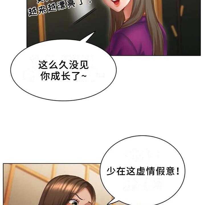 《英知的婚礼》漫画最新章节第16话 16_躲藏免费下拉式在线观看章节第【23】张图片