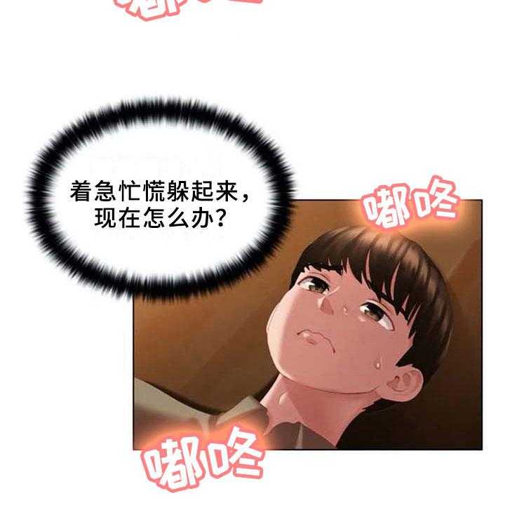 《英知的婚礼》漫画最新章节第16话 16_躲藏免费下拉式在线观看章节第【18】张图片