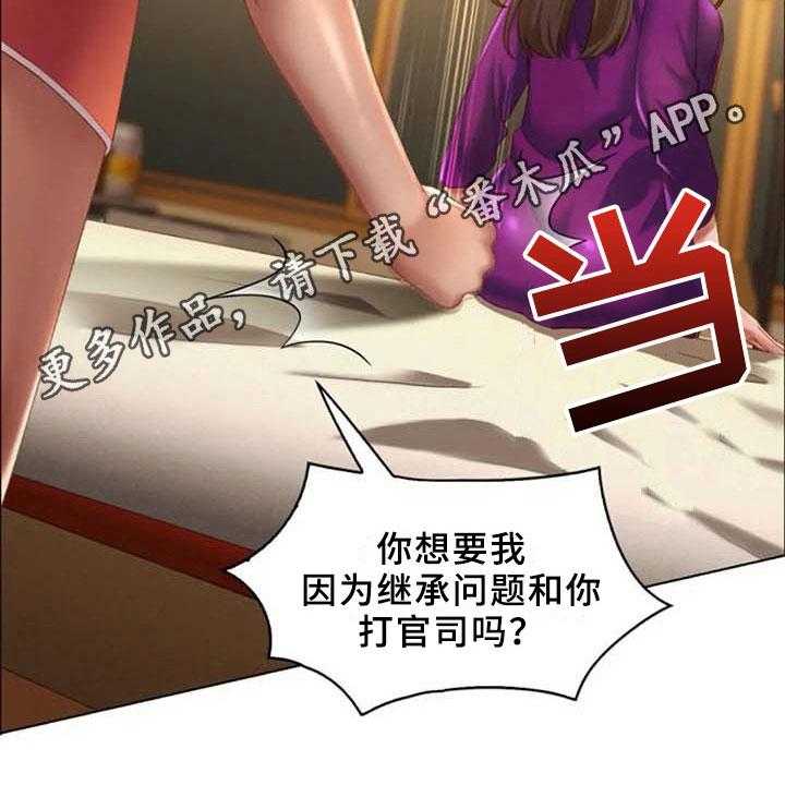 《英知的婚礼》漫画最新章节第16话 16_躲藏免费下拉式在线观看章节第【1】张图片