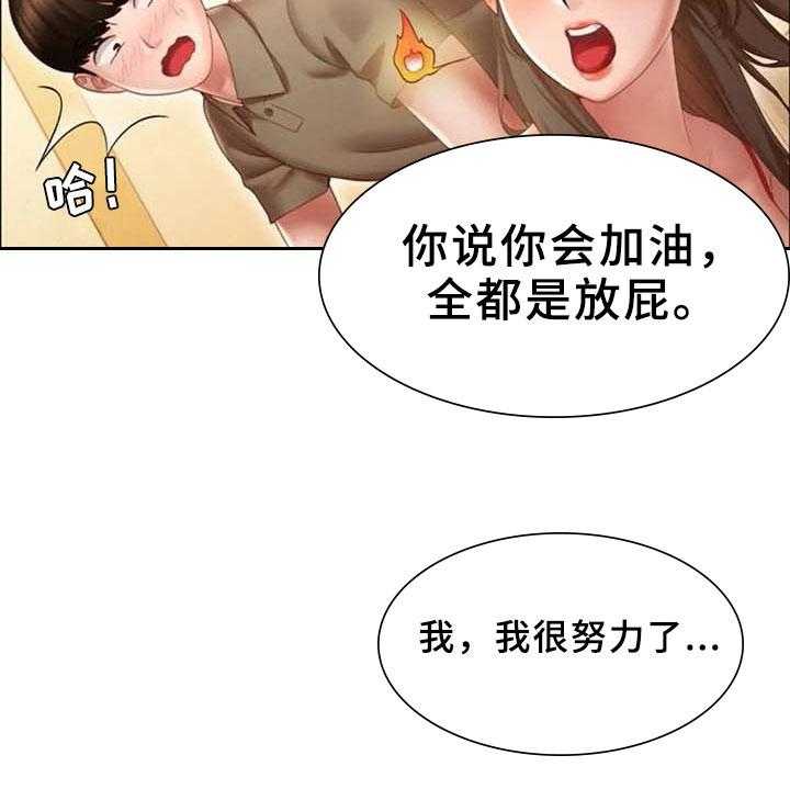 《英知的婚礼》漫画最新章节第15话 15_按摩免费下拉式在线观看章节第【35】张图片