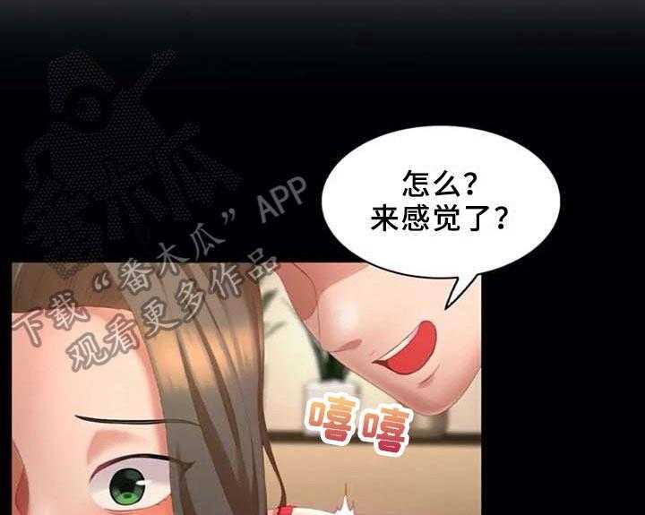 《英知的婚礼》漫画最新章节第15话 15_按摩免费下拉式在线观看章节第【22】张图片