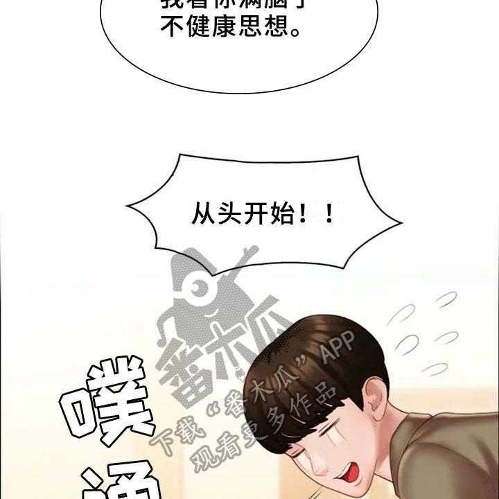 《英知的婚礼》漫画最新章节第15话 15_按摩免费下拉式在线观看章节第【31】张图片