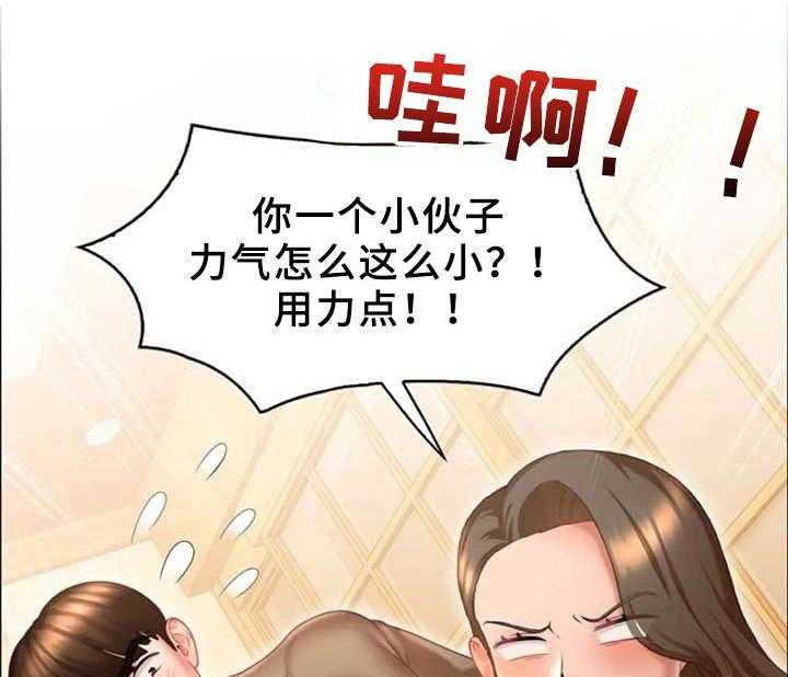 《英知的婚礼》漫画最新章节第15话 15_按摩免费下拉式在线观看章节第【36】张图片