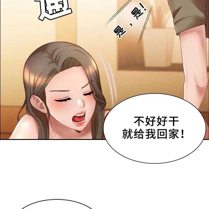 《英知的婚礼》漫画最新章节第15话 15_按摩免费下拉式在线观看章节第【30】张图片