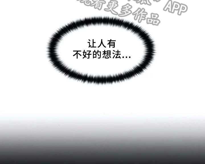 《英知的婚礼》漫画最新章节第15话 15_按摩免费下拉式在线观看章节第【23】张图片