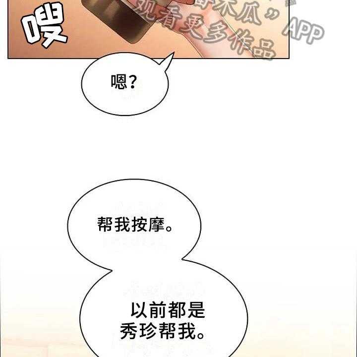 《英知的婚礼》漫画最新章节第14话 14_要求免费下拉式在线观看章节第【7】张图片