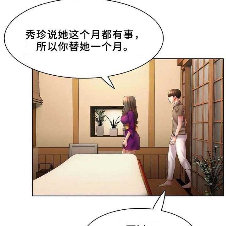 《英知的婚礼》漫画最新章节第14话 14_要求免费下拉式在线观看章节第【9】张图片