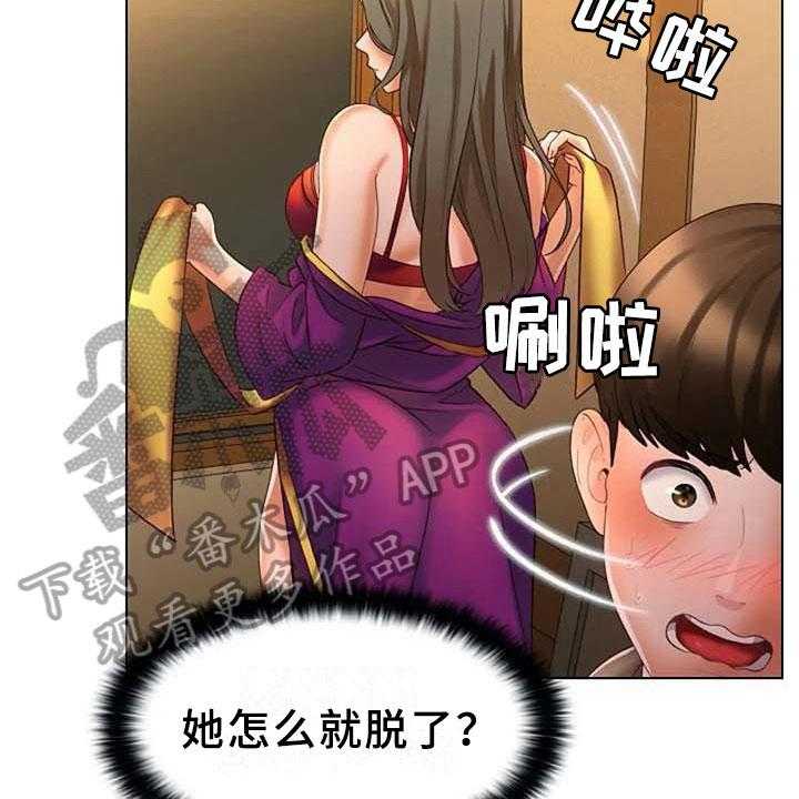 《英知的婚礼》漫画最新章节第14话 14_要求免费下拉式在线观看章节第【4】张图片