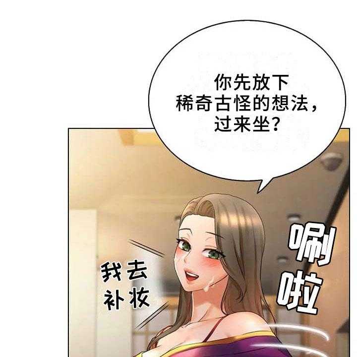 《英知的婚礼》漫画最新章节第14话 14_要求免费下拉式在线观看章节第【27】张图片