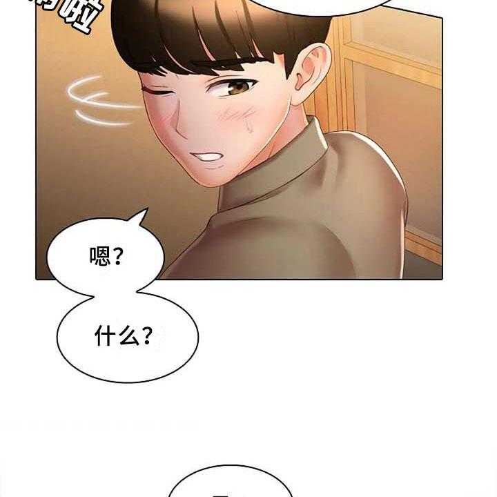 《英知的婚礼》漫画最新章节第14话 14_要求免费下拉式在线观看章节第【2】张图片