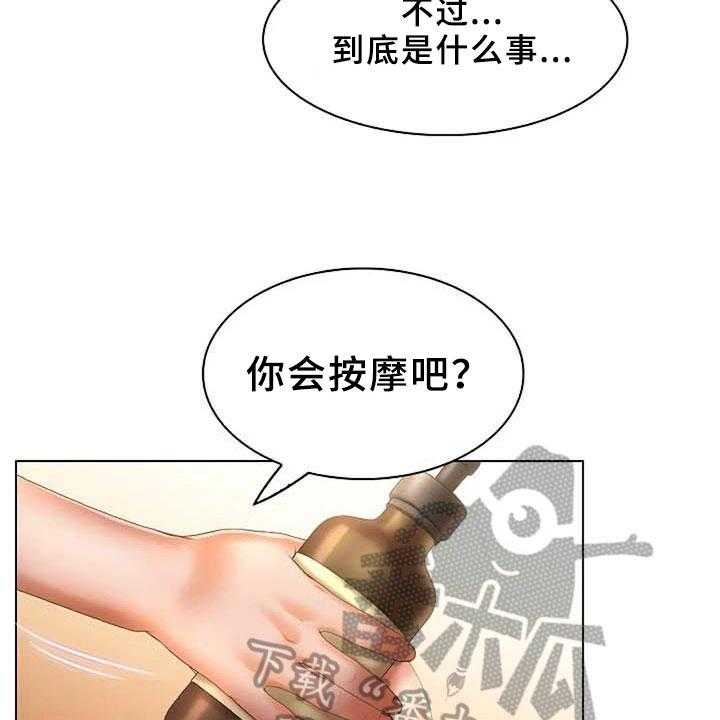 《英知的婚礼》漫画最新章节第14话 14_要求免费下拉式在线观看章节第【8】张图片