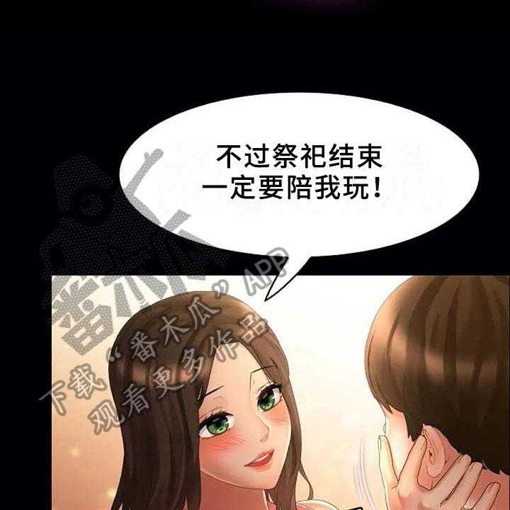 《英知的婚礼》漫画最新章节第13话 13_理由免费下拉式在线观看章节第【15】张图片