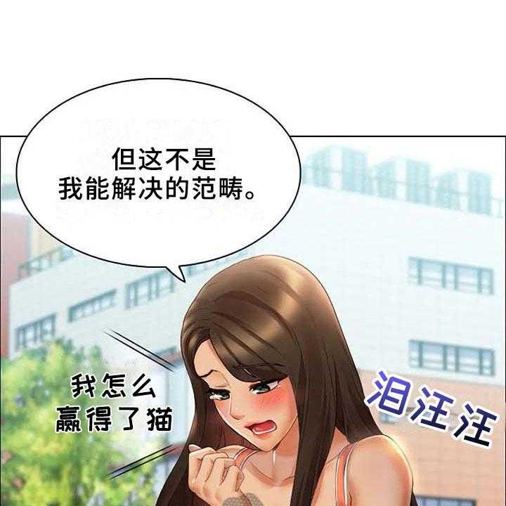 《英知的婚礼》漫画最新章节第12话 12_误会免费下拉式在线观看章节第【29】张图片